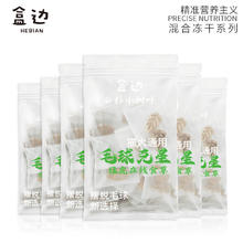 HEBIAN 盒边 毛球克星 植物纤维小树叶*6袋