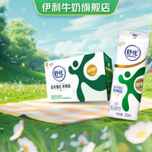 SHUHUA 舒化 伊利舒化无乳糖牛奶低脂型220ml*12盒/箱