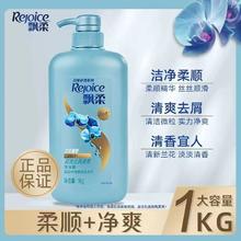 百亿补贴：Rejoice 飘柔 兰花去屑止痒洗发水 1kg