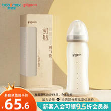 Pigeon 贝亲 简约风格系列 AA177 硅橡胶护层玻璃奶瓶 240ml M 3月+
