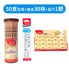 马培德Maped 原木铅笔50支HB+4B橡皮30块+波浪直尺15cm