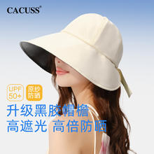CACUSS 春夏黑胶防晒帽大帽檐女款户外冰丝遮阳帽防紫外线太阳帽子