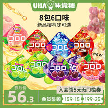 UHA 悠哈 味覚糖进口UHA酷露露爆浆果汁软糖果8包休闲零食喜糖爆款临期