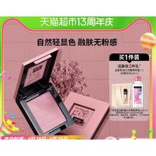 88VIP会员：美宝莲 FITME小粉砖定制元气腮红 （赠 粉底液1ml*3+卸妆水95ml）