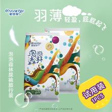 COOANGE 酷安奇 泡泡森林旅行装纸尿裤拉拉裤透气防漏轻薄