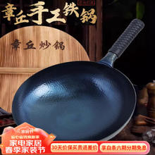 万代传 家装节补贴plus专享：铁锅章丘款炒锅无涂层圆底不粘锅鱼鳞款+杉木盖子 30cm