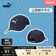 PUMA 彪马 官方 运动休闲串标鸭舌帽 VISOR 022824