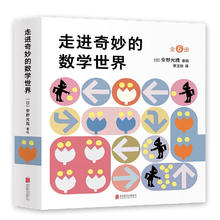 京东PLUS：《安野光雅：走进奇妙的数学世界》（全6册）
