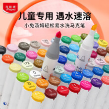 马培德Maped 60色易水洗水性马克笔儿童幼儿园安全无异味可水洗 小学生美术画画笔套装高颜值开学礼物733160CH