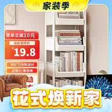 春焕新、家装季、PLUS会员：霓峰 可移动书架 三层白色 小号