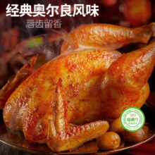 88VIP:喵满分奥尔良口味烤鸡420g×3只