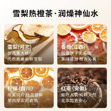 谷本善 5包 雪梨热橙茶凤梨百香果菊花柠檬雪梨冻干水果茶