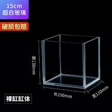 88VIP会员：SUNSUN 森森 超白鱼缸玻璃桌面 150*110*130超白裸缸