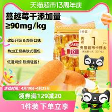 88VIP会员：达利园 软面包羊角包提拉米苏蛋糕即食早餐办公室下午茶点心手撕包