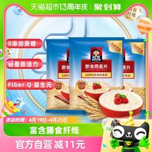 88VIP会员：QUAKER 桂格 即食燕麦片 经典原味 1kg*3袋