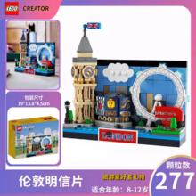 LEGO 乐高 40654 北京明信片