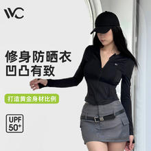 VVC 修身防晒衣服女显腰细外套防紫外线夏冰丝透气小蛮腰2024