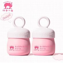 凑单19.8 红色小象儿童保湿霜25g*2瓶