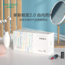 全棉时代 洗脸巾一次性不掉絮棉柔巾洁面擦脸巾美容家用餐巾整箱 80片*8盒