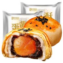 可用签到红包 ，比比赞.香酥蛋黄酥6枚