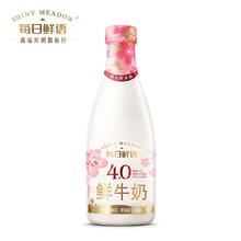 百亿补贴：MENGNIU 蒙牛 每日鲜语4.0新鲜牛奶 720ml*4瓶