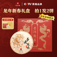 信仲号 茶叶 普洱熟茶2017年易武长乐 357g