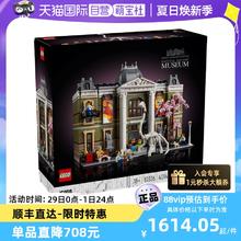LEGO 乐高 10326自然历史博物馆男女益智拼搭积木儿童玩具