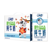 QQ星伊利原生DHA儿童纯牛奶125ml*16盒/箱 学生营养高钙牛奶 礼盒装