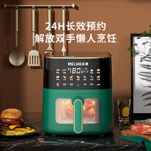 百亿补贴：MELING 美菱 可视化空气炸锅 7.5L双旋钮普通款