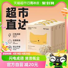 88VIP会员：petshy 百宠千爱 混合猫砂 2.5kg*4