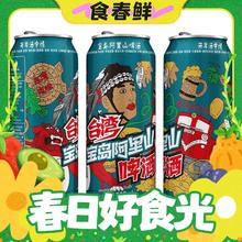 春焕新：宝岛阿里山 3.6度 清爽型啤酒 500ml*3瓶