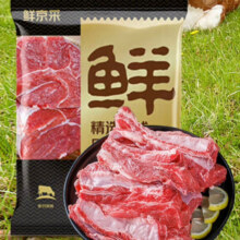 百亿补贴：鲜京采 进口原切牛肋条1kg