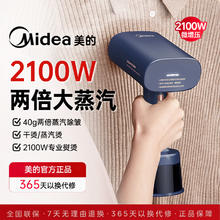 Midea 美的 手持挂烫机蒸汽家用电熨斗 YBJ10G1B 1000w 雅白