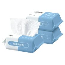 天降1元 一次性加厚洗脸巾（1包）