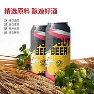 蕴酿之林 全麦黑啤/白啤精酿啤酒 500mL*9听