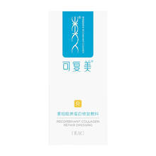 Comfy 可复美 重组胶原蛋白修复敷料 R型 5g*2支