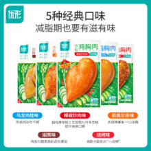 优形鸡胸肉开袋即食饱腹代餐高蛋白低脂健身鸡肉零食优型鸡胸脯肉