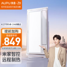 奥普（AUPU） 集成吊顶风暖浴霸卫生间排气扇照明智能触控一体米家智控S608M   无线遥控款S118M