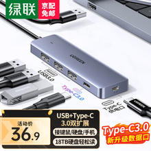 UGREEN 绿联 USB3.0分线器扩展坞 0.2米