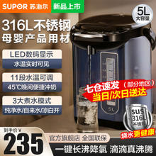 SUPOR 苏泊尔 烧水壶保温一体全自动恒温电热水壶电热水瓶电动饮水机家用开水壶5升