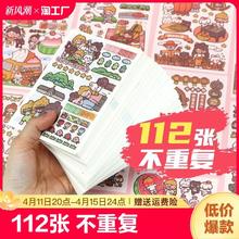 高山文创 木子里全套贴纸 16张不重复 手帐手账和纸贴纸贴画 学生写日记拼贴素材纸