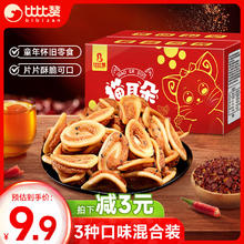 bi bi zan 比比赞 混合味猫耳朵 400g