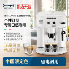 De'Longhi 德龙 Delonghi） 意式浓缩咖啡机ESAM2200.W 意式/美式商用 可打奶泡 现磨咖啡 流沙白