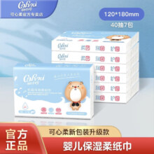 plus会员:可心柔 乳霜纸 40抽7包