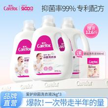 Carefor 爱护 婴儿洗衣液抑菌洗衣液儿童宝宝专用衣物柔顺剂高效去污12斤