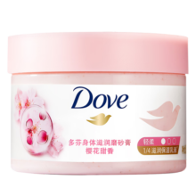 多芬(Dove)身体滋润磨砂膏乳霜298g 樱花甜香 温和磨砂 持久留香(新老包装随机发货)