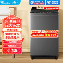 小天鹅 全新免清洗变频系列 8kg 玄武灰