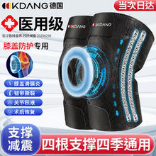 KDANG德国 膝盖固定支具男女款 单只装均码（80-180斤）
