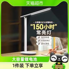 88VIP会员：PHILIPS 飞利浦 充电台灯护眼学生宿舍书桌学习专用写作业儿童阅读超长续航