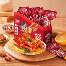 王小卤 虎皮凤爪 香辣 25g 10支礼盒装